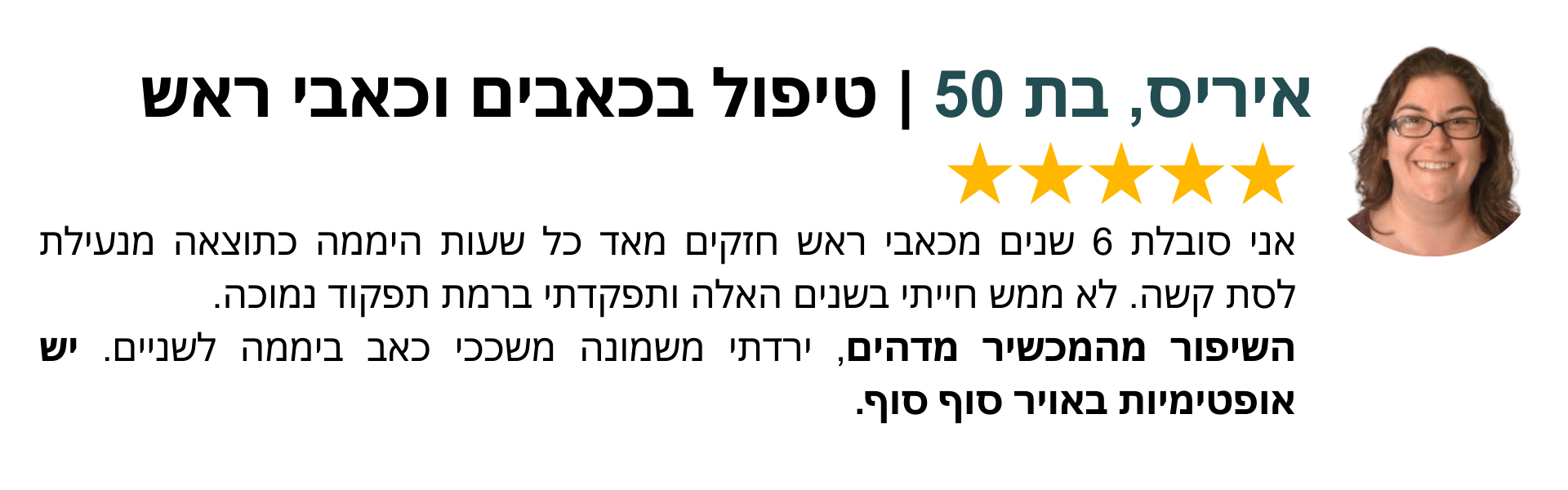 אלפא-סטים- עדות-טיפול בכאבים וכאבי ראש