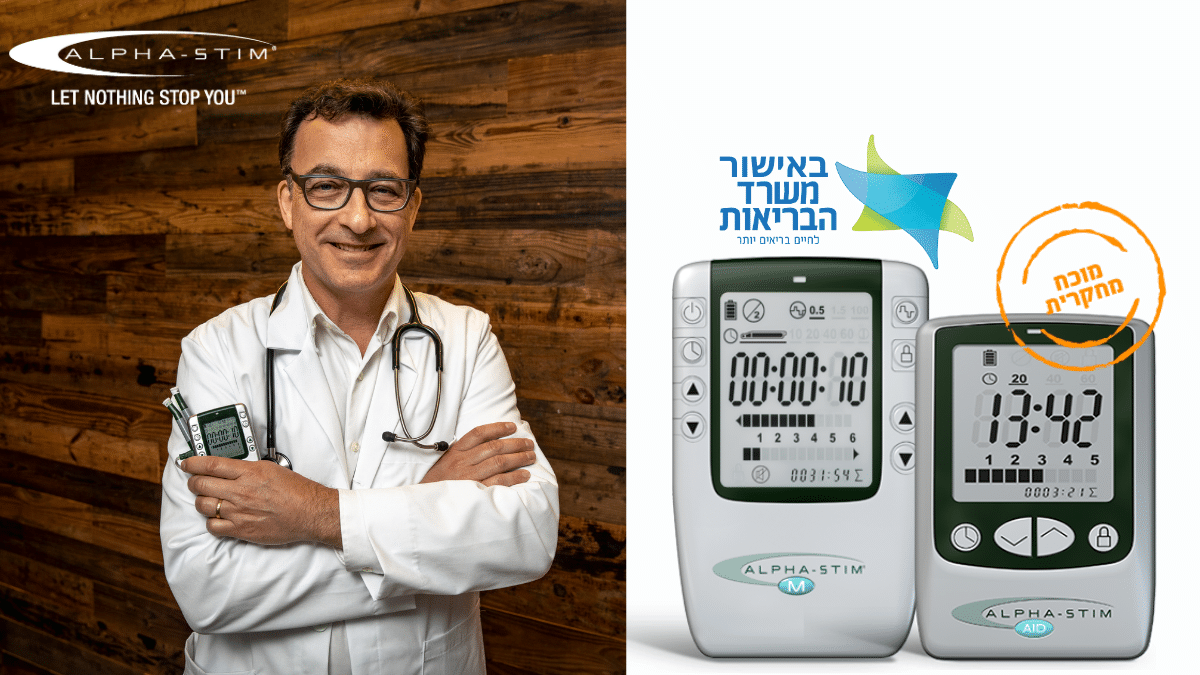 אלפא-סטים