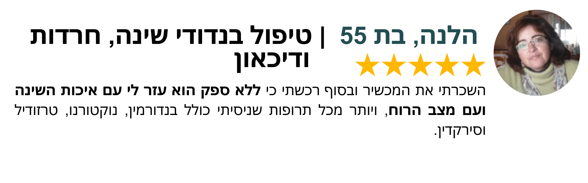 אלפא-סטים- עדות-טיפול בנדודי שינה, חרדות ודיכאון