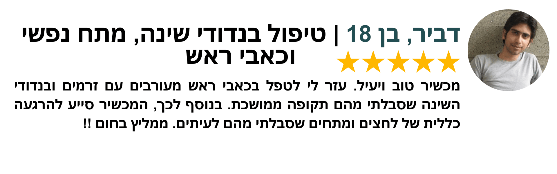 אלפא-סטים- עדות-טיפול בנדודי שינה, מתח נפשי וכאבי ראש
