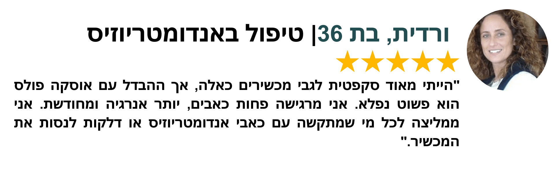 OSKA PULSE לטיפול באנדומטריוזיס