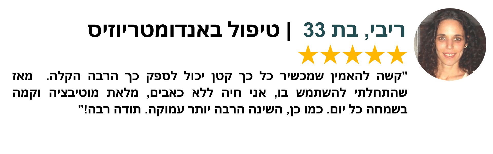Oska Pulse לטיפול באנדומטריוזיס