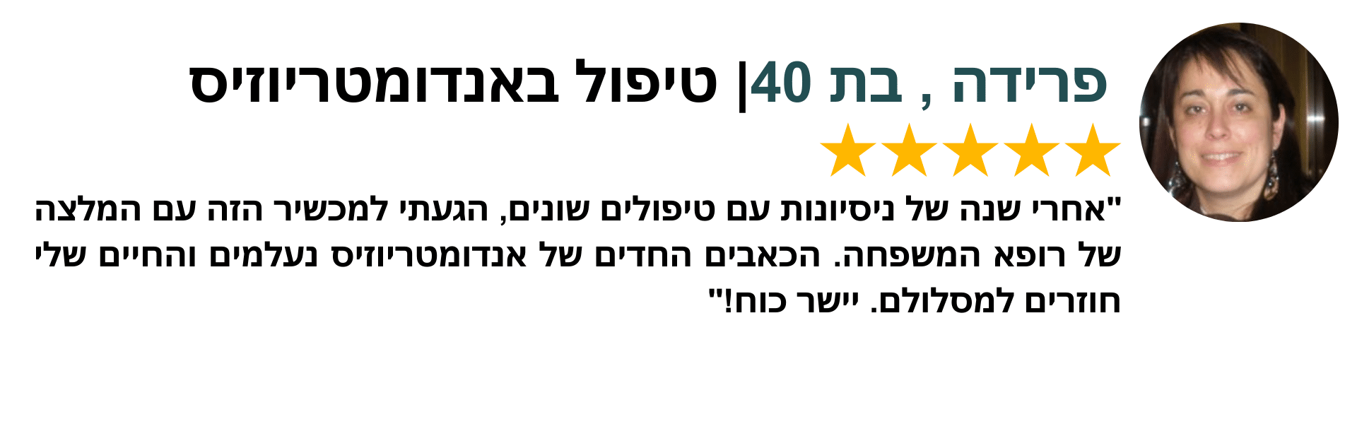 OSKA PULSE לטיפול באנדומטריוזיס