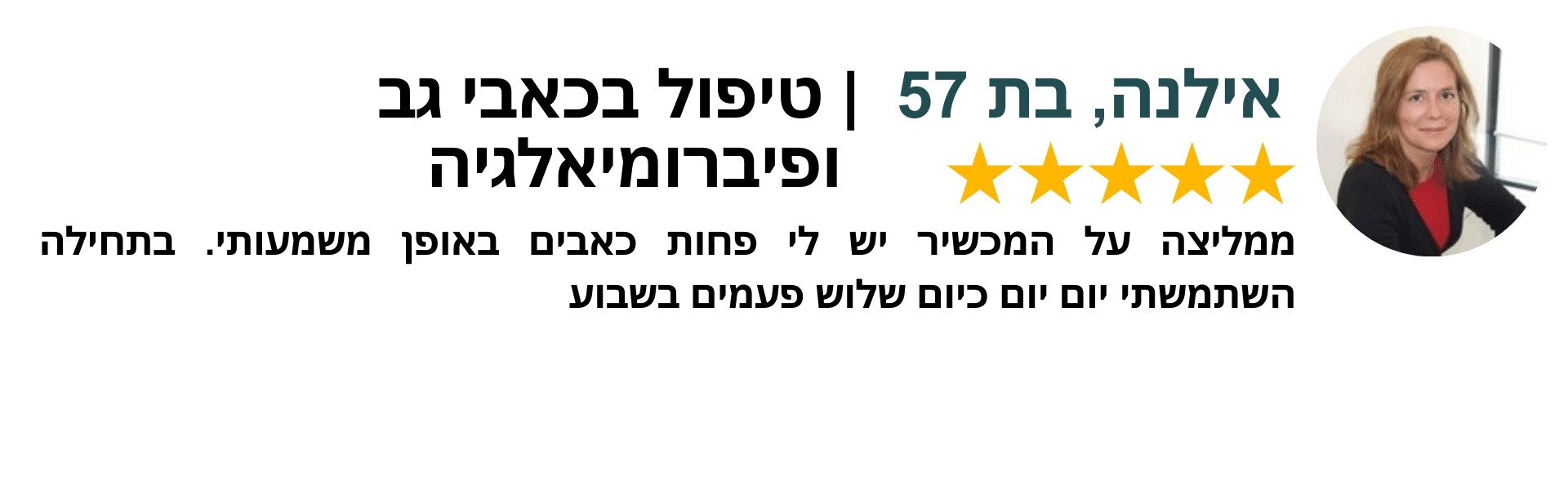 OSKA PULSE טיפול בכאבי גב ופיברומיאלגיה