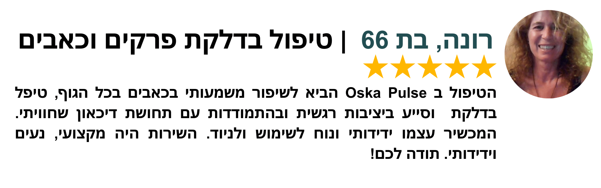 OSKA PULSE טיפול בדלקת פקרים וכאבים