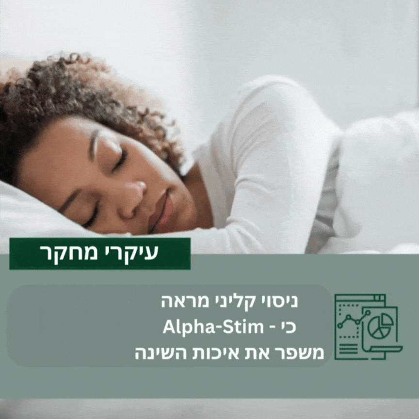 Alpha Stim Sleep Study