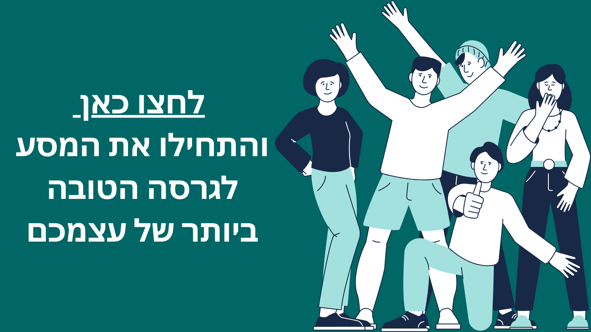 לחצו כאן והתחילו להרגיש רוגע ושלווה עוד היום